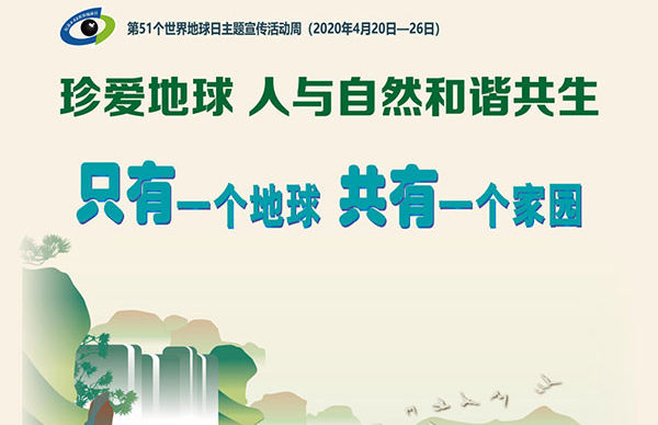 聯測助力環保 為世界地球日發聲