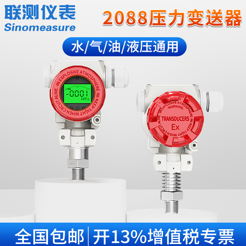 壓力變送器選型注意事項下