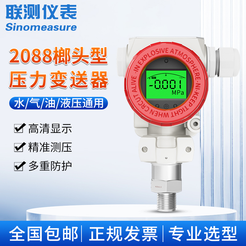 壓力變送器的安裝方式有哪幾種？上