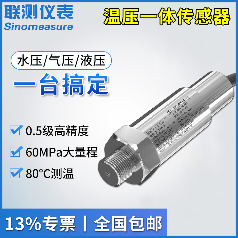  壓力變送器的安裝方式有哪幾種？下