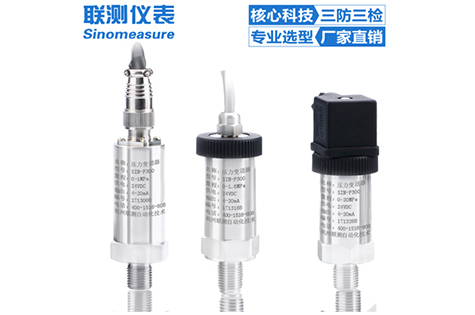 SIN-P300Z 真空/絕壓/負壓壓力變送器 擴散硅價格 SIN-P300Z 真空/絕壓/負壓壓力變送器 擴散硅價格