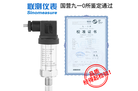 聯測儀表SIN-P300擴散硅壓力變送器 水壓/液壓/油壓/氣壓廠家