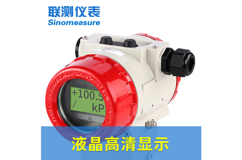 SIN-P3000單晶硅壓力變送器 0.075%高精度 穩定性廠家