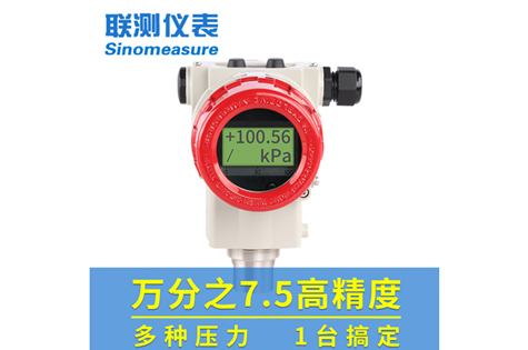 SIN-P3000單晶硅壓力變送器 0.075%高精度 穩定性價格