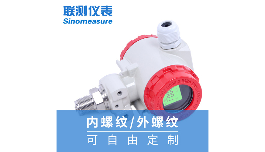 SIN-P400壓力變送器2088殼體防護 榔頭型價格