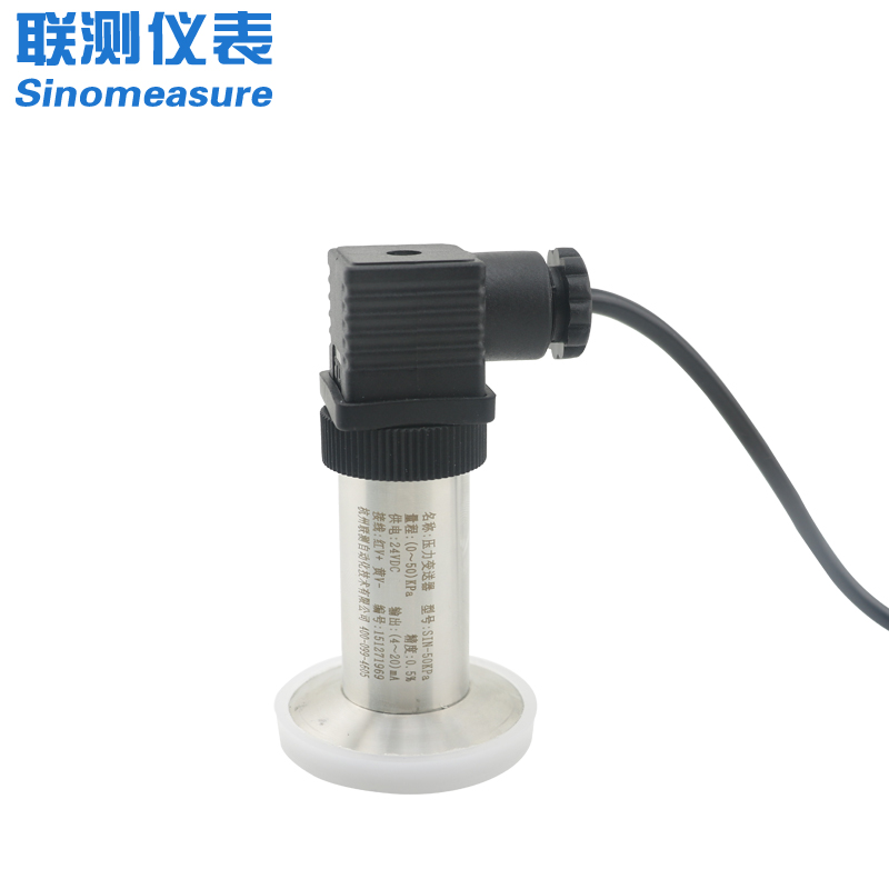 聯測SIN-P350無腔平膜衛生型壓力變送器價格 聯測SIN-P350無腔平膜衛生型壓力變送器價格